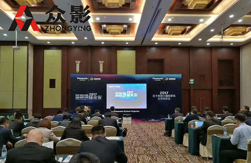 2017松下系统工程投影机经销商年会在阳朔顺利召开