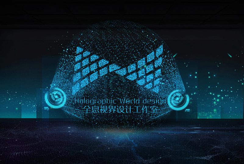 全息投影展览展示设备