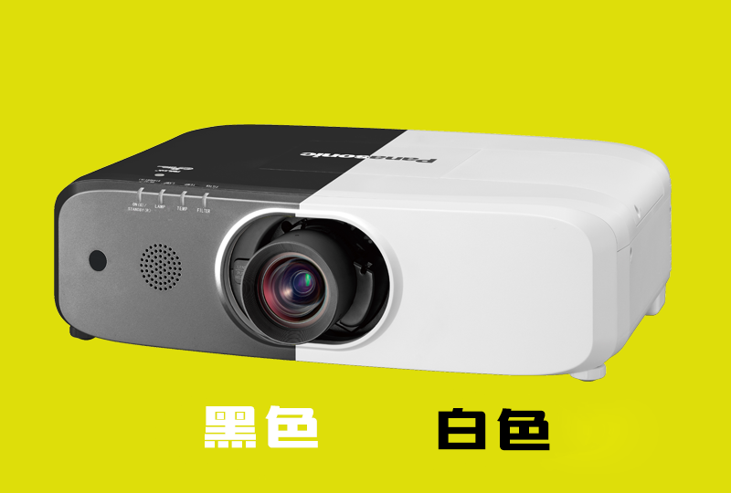 松下PT-SLZ71C系列工程投影机白色逐步停产！取而代之的是黑色